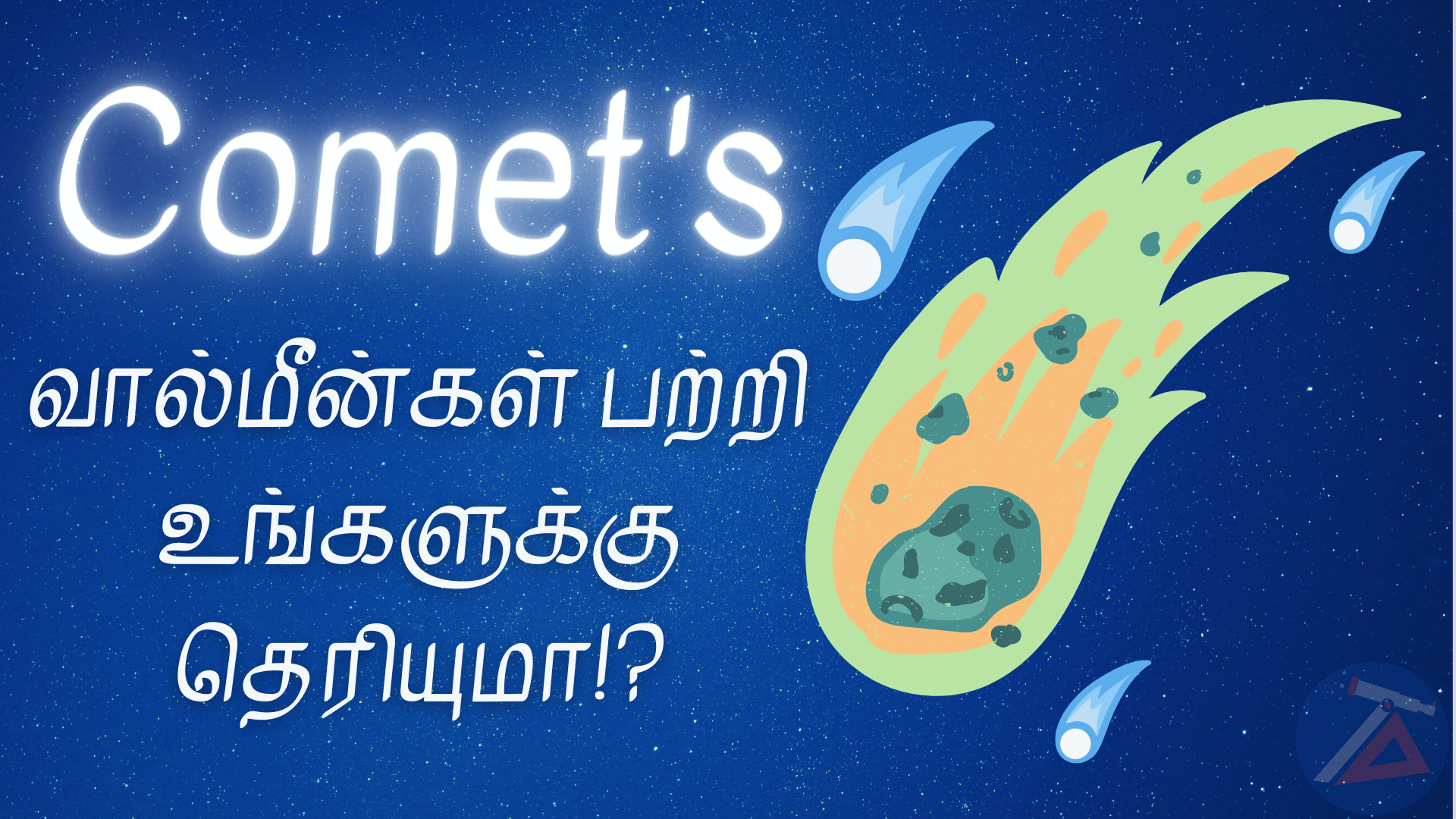 Tamil Astronomy Comet's