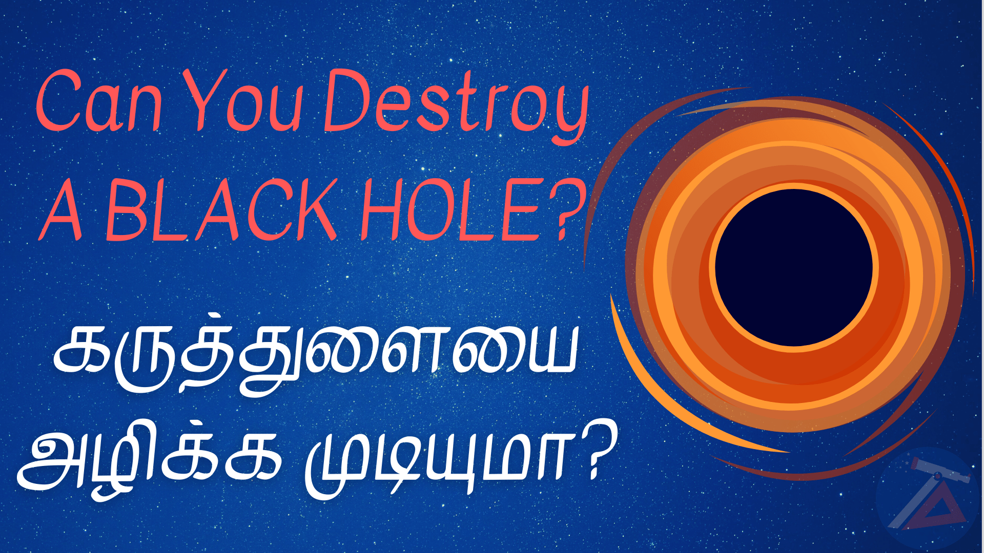 Can You Destroy A BLACK HOLE?