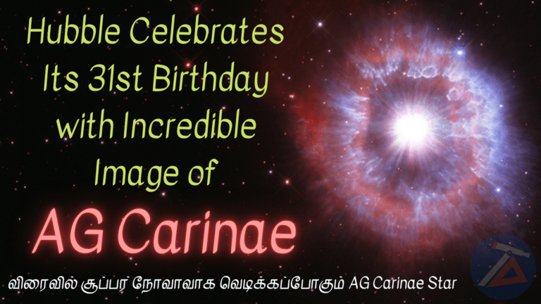 சூப்பர் நோவாவாக வெடிக்கப்போகும் AG Carinae