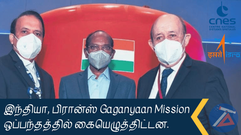 இந்தியா, பிரான்ஸ் Gaganyaan Mission ஒப்பந்தத்தில் கையெழுத்திட்டன.